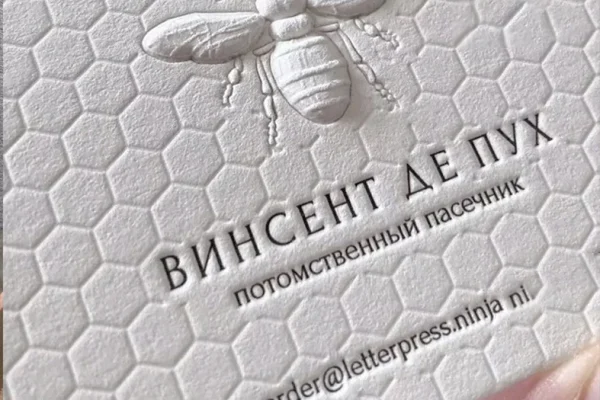 Business Cards — embossed business card #1099 Embossed business card with bee design and contact details.